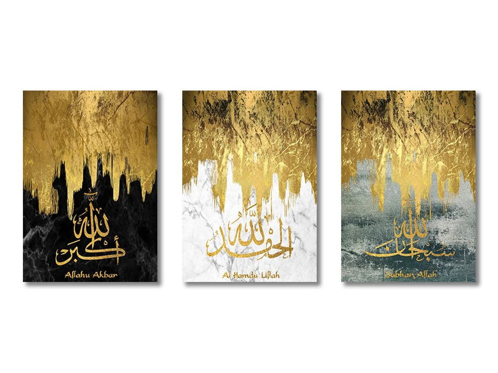 Multi-Piece Ayatul Kursi Islamic Gold Canvas Print
