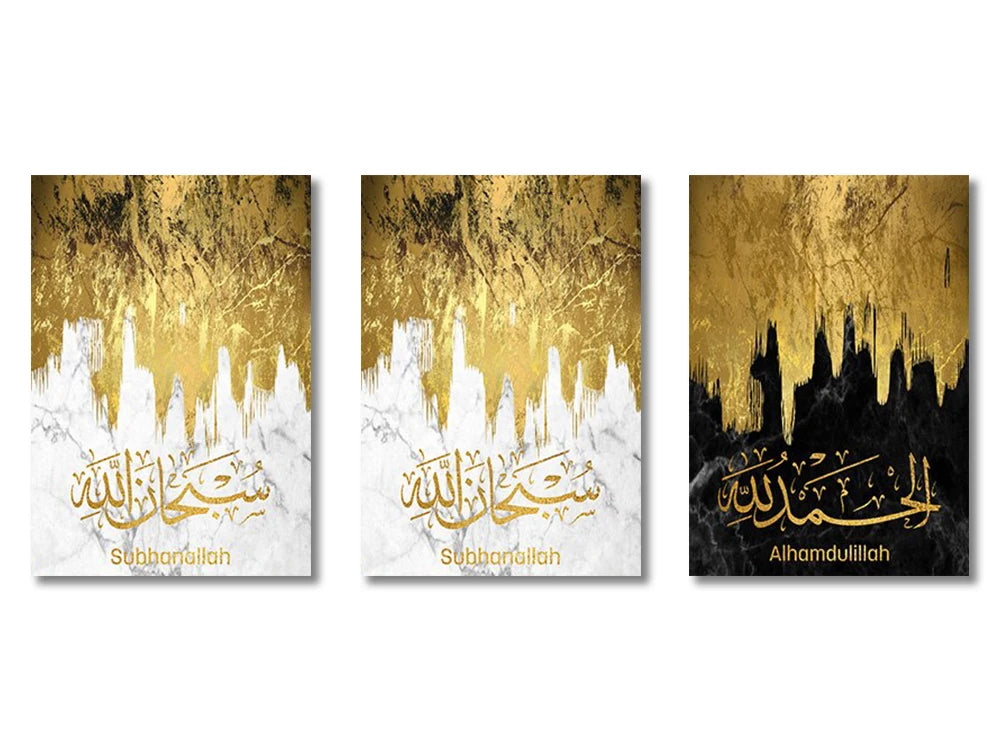 Multi-Piece Ayatul Kursi Islamic Gold Canvas Print