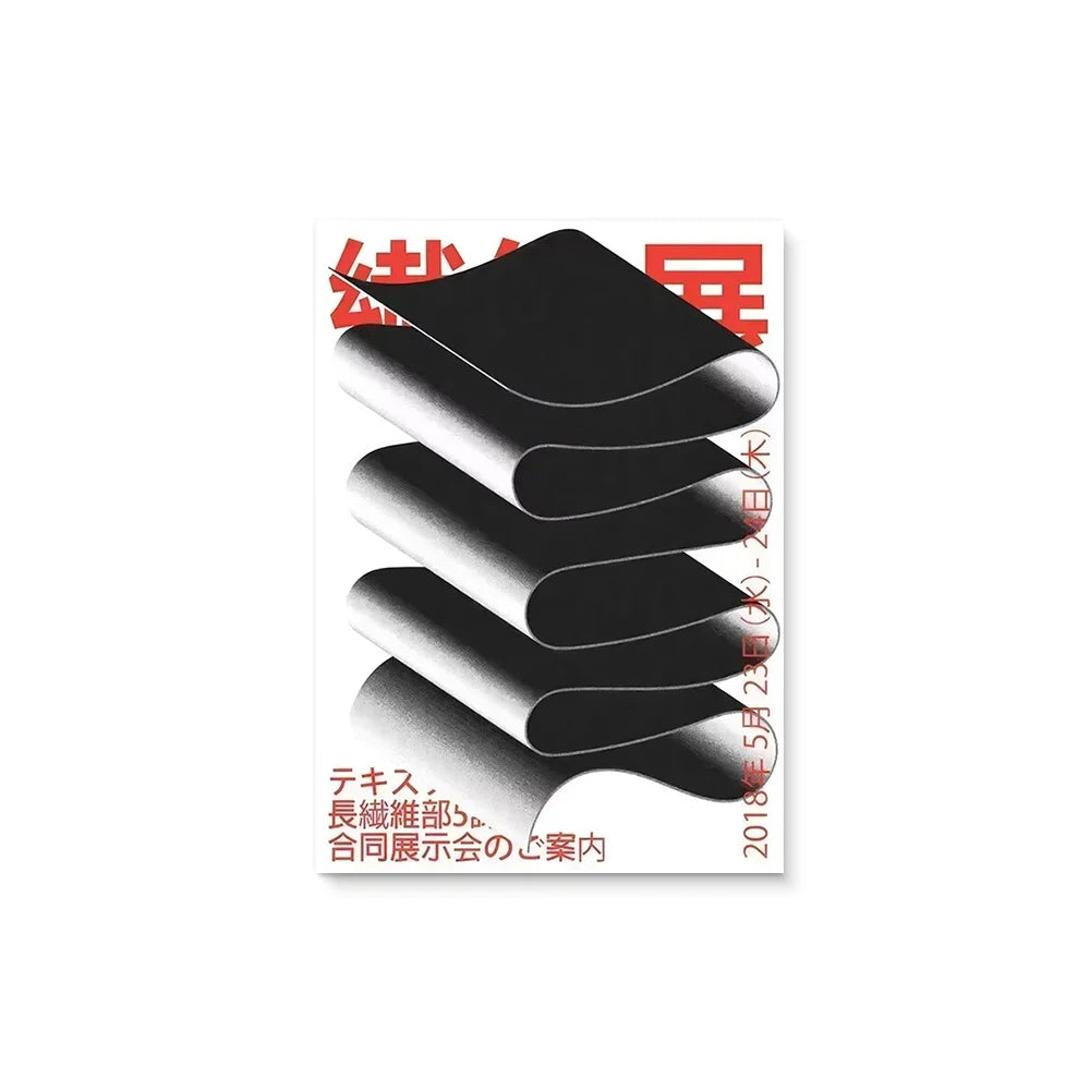 Nihon Retro Abstract Art Canvas Prints